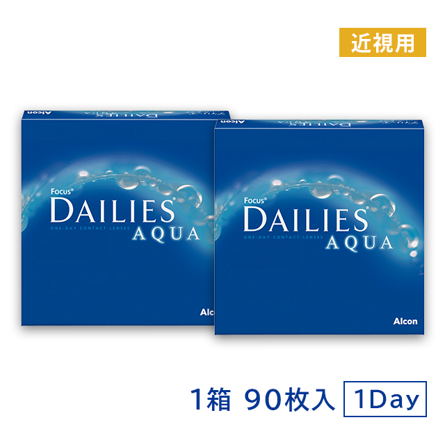 【送料無料】デイリーズアクア90枚パック8箱セット